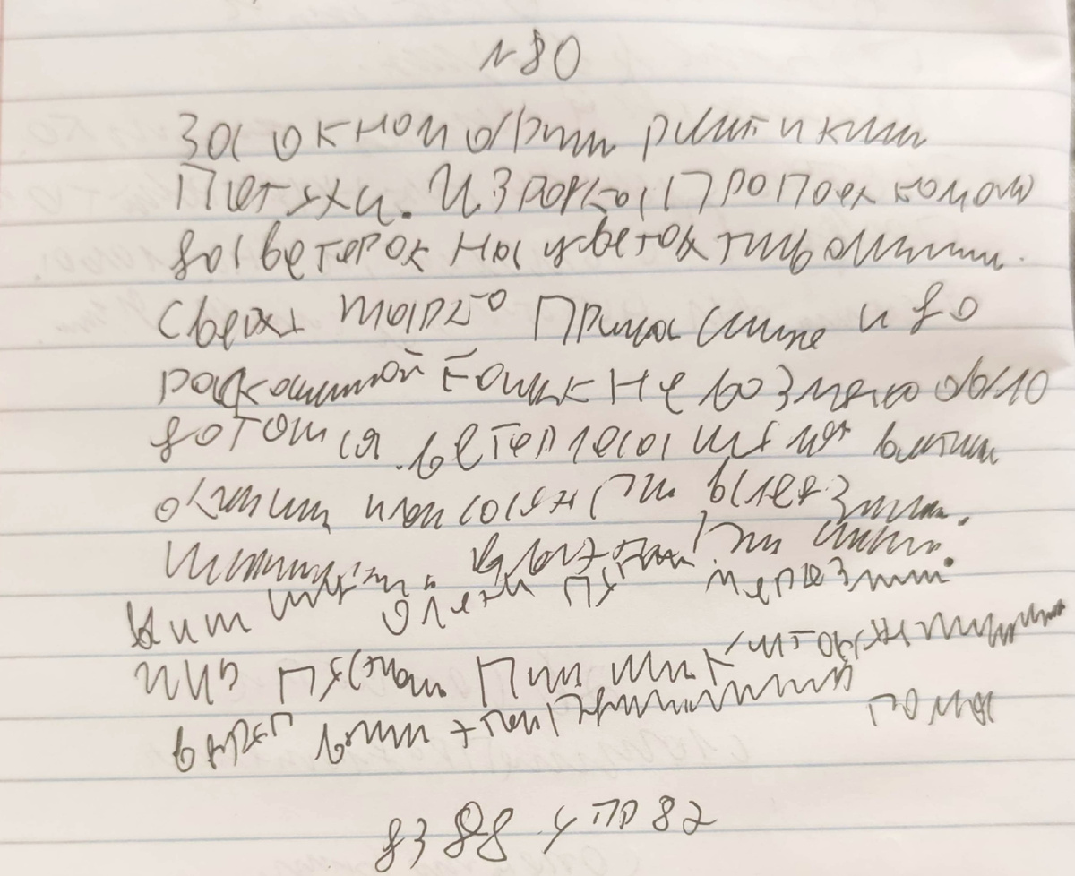 Из архива учителя-дефектолога Татьяны Гогуадзе. Почерк подростка-геймера