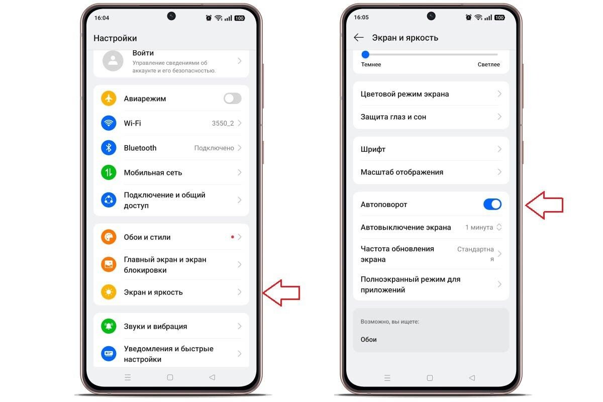 В настройках Android кнопку автоповорота найти несложно. Источник: настройки Android📷
