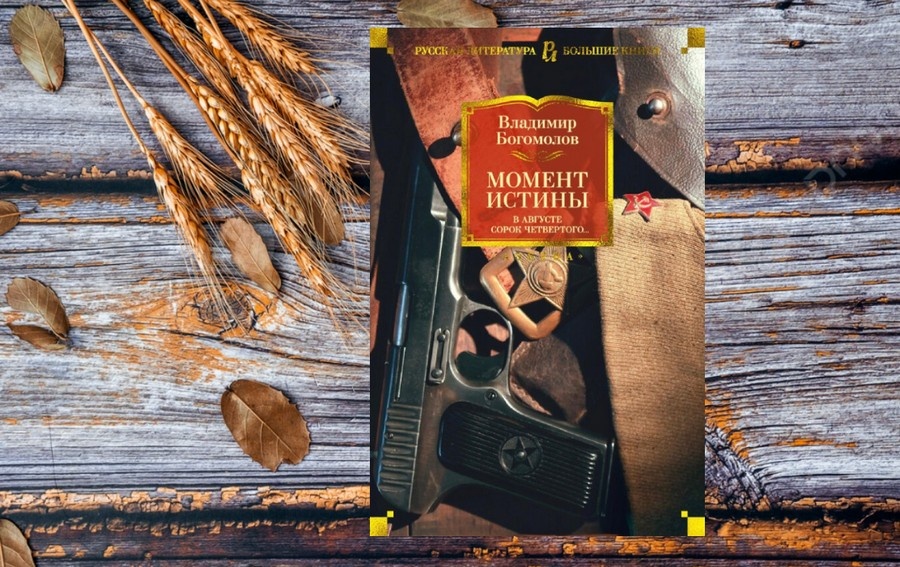 Современное издание, которое приобрела в этом году