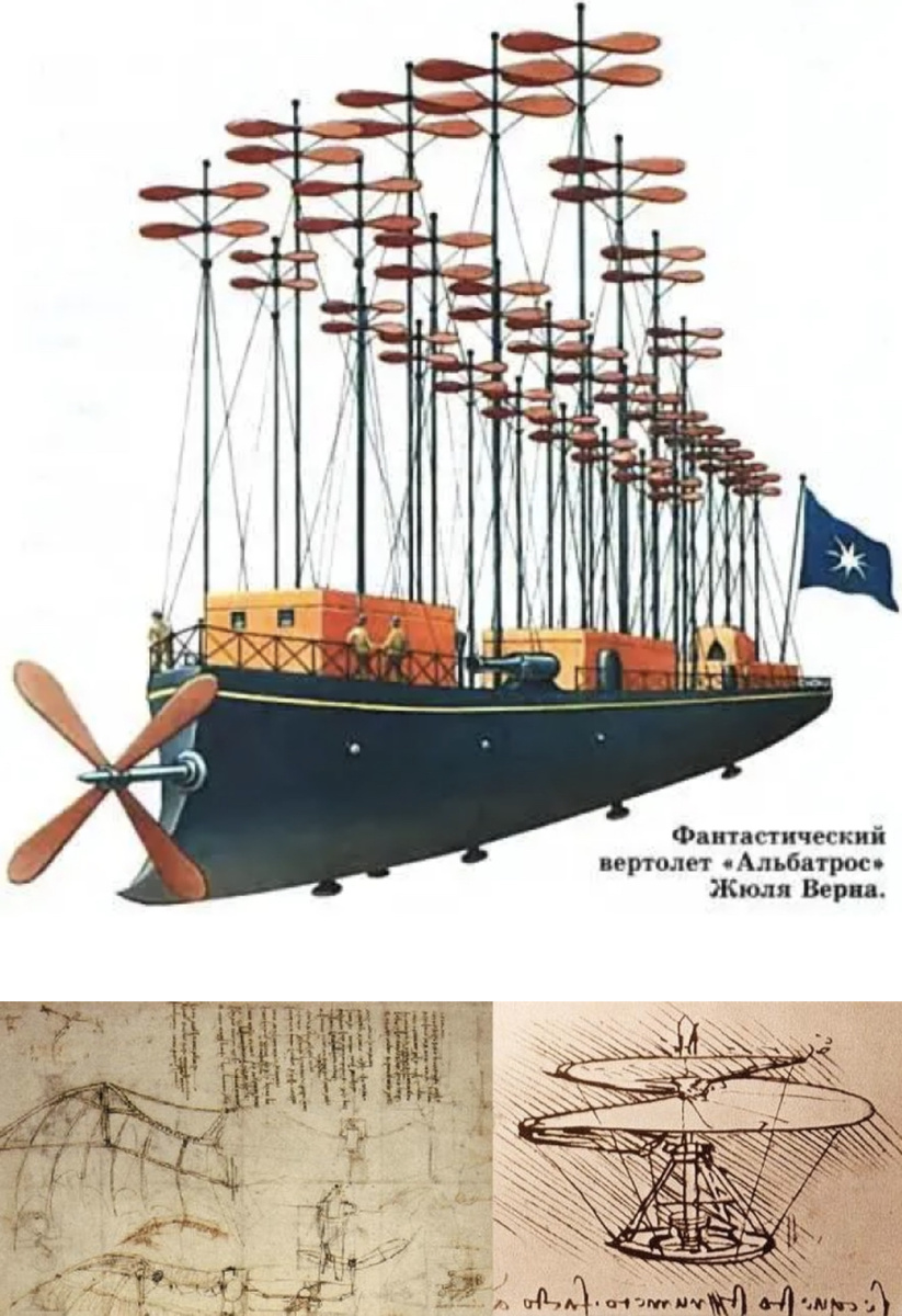 Фото: Вертолет версии Да Винчи. Устройство должно было создавать подъёмную силу за счёт вращения спиралевидной конструкции, напоминающей винт. 