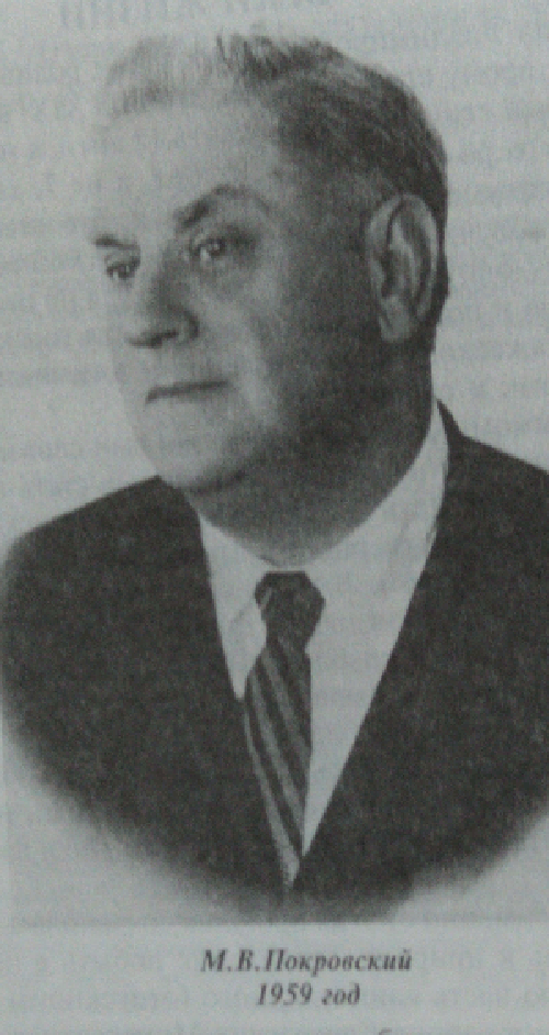 Покровский М.В. /фото из книги: Черников В.Н. Путь историка: очерк о жизни и деятельности М.В. Покровского. 