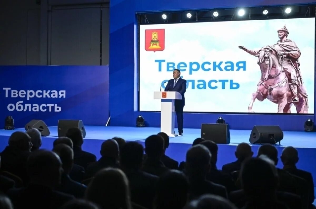    Игорь Руденя подвёл итоги развития Тверской области за время правления