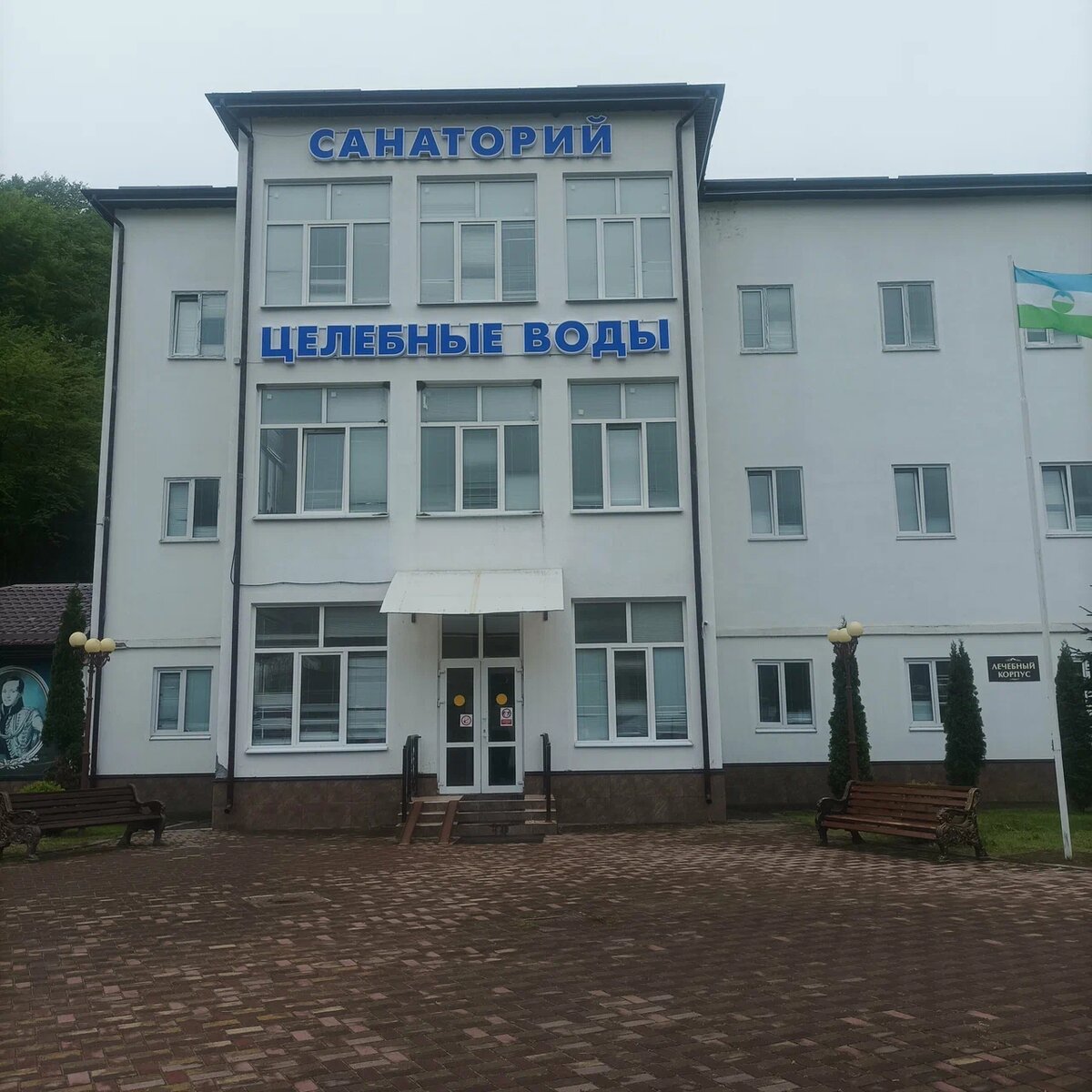 Санаторий Целебные воды. Фото из открытых источников