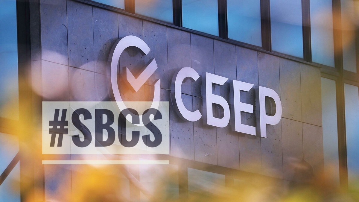 Заглавная, стиль, автор - Сбер и я