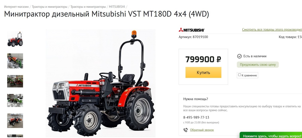 Мини-трактор VST Mitsubishi MT-180D зв 800 тыс. рублей