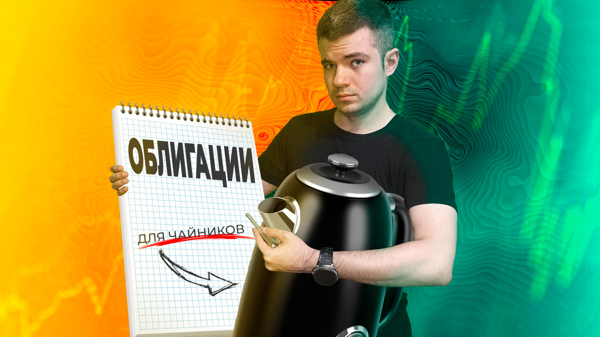 Ленивый инвестор на фонде.