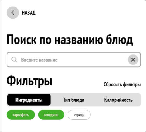Фильтрация блюд на Kiosk Pro