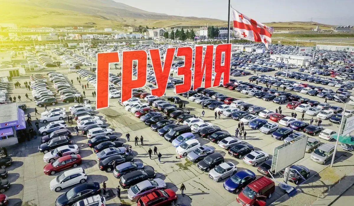 Автомобили из Грузии