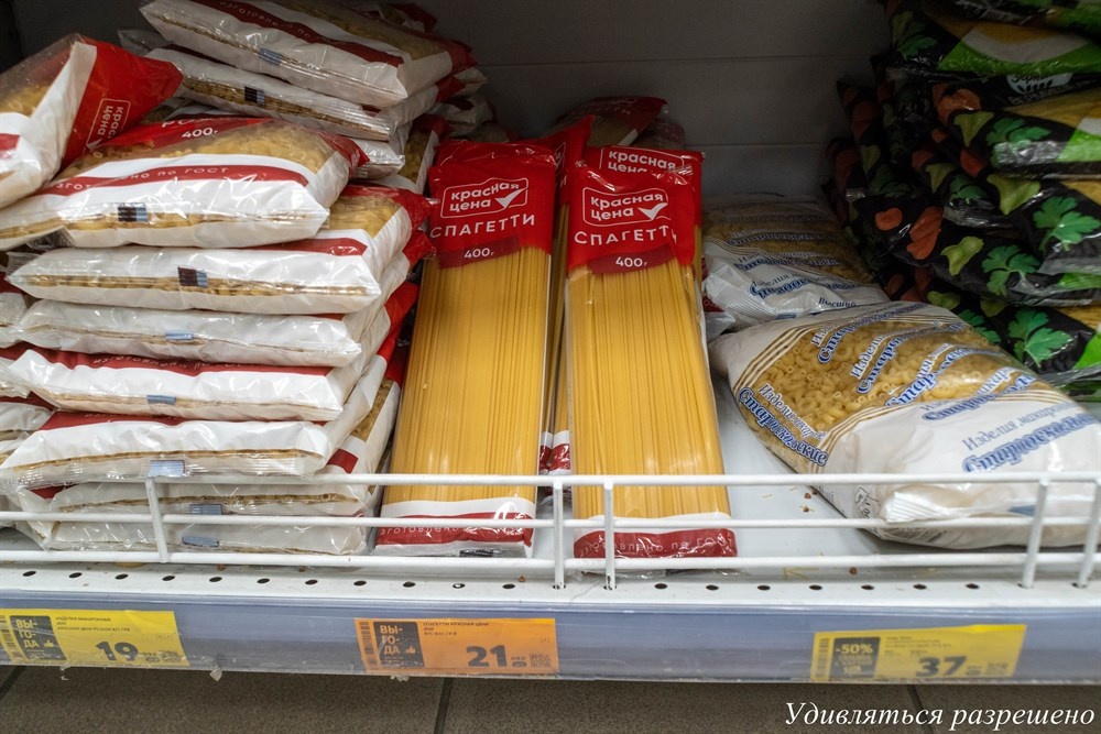 Красная цена