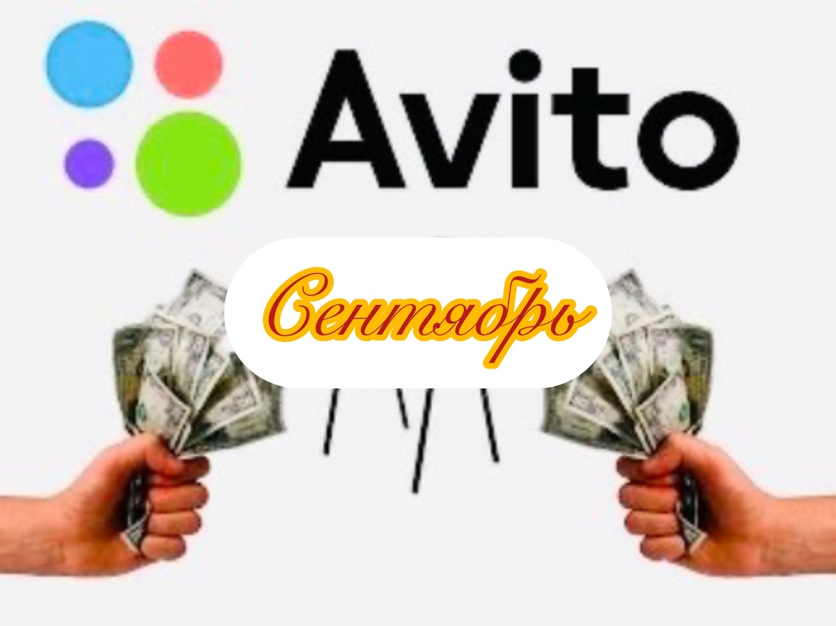 Отчет за сентябрь, коллаж автора