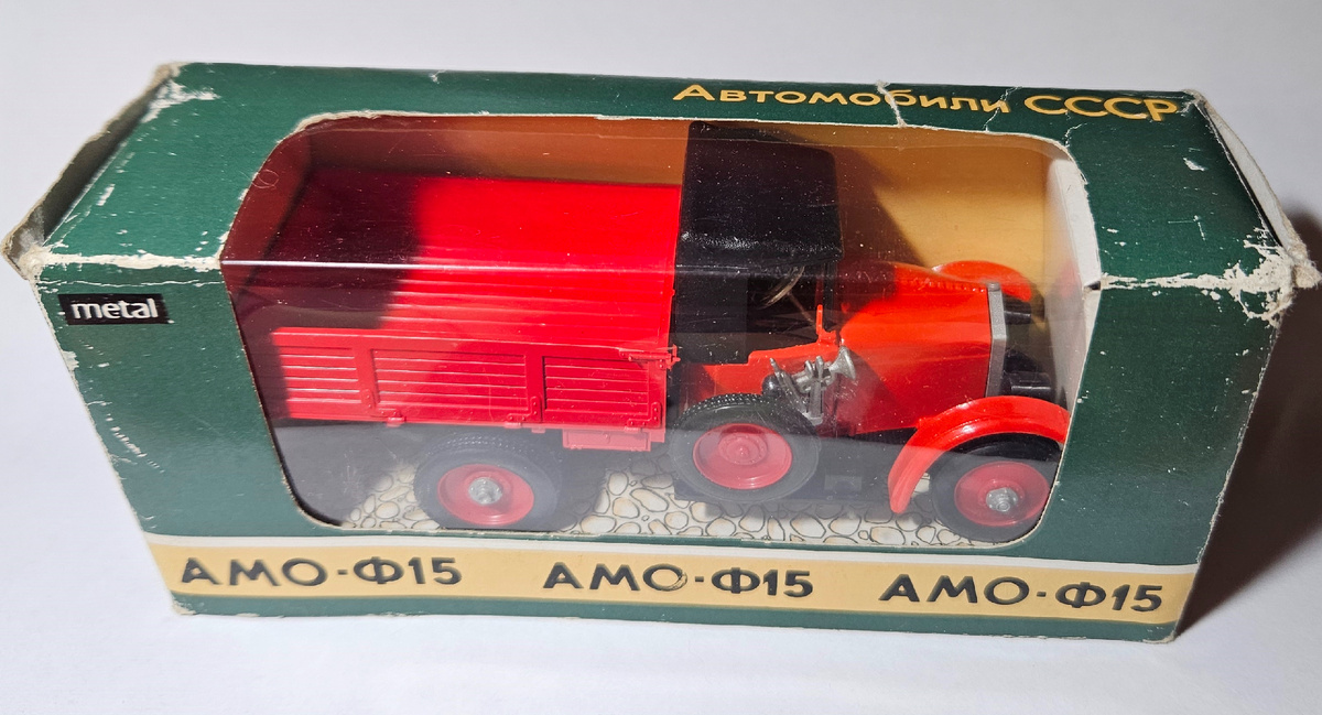 Коллекционная модель АМО-Ф-15 образца 1924 г. в коробке из моей коллекции.  