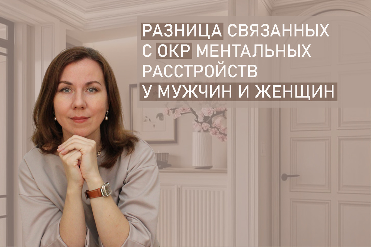 Я Людмила Лобода, дипломированный детский и семейный психолог-практик, КПТ психотерапевт, бизнес-психолог, к.э.н, МА. Работаю с РПП, ОКР, тревогой и депрессией, фобиями, низкой самооценкой. Ссылка для записи на консультацию - внизу статьи.