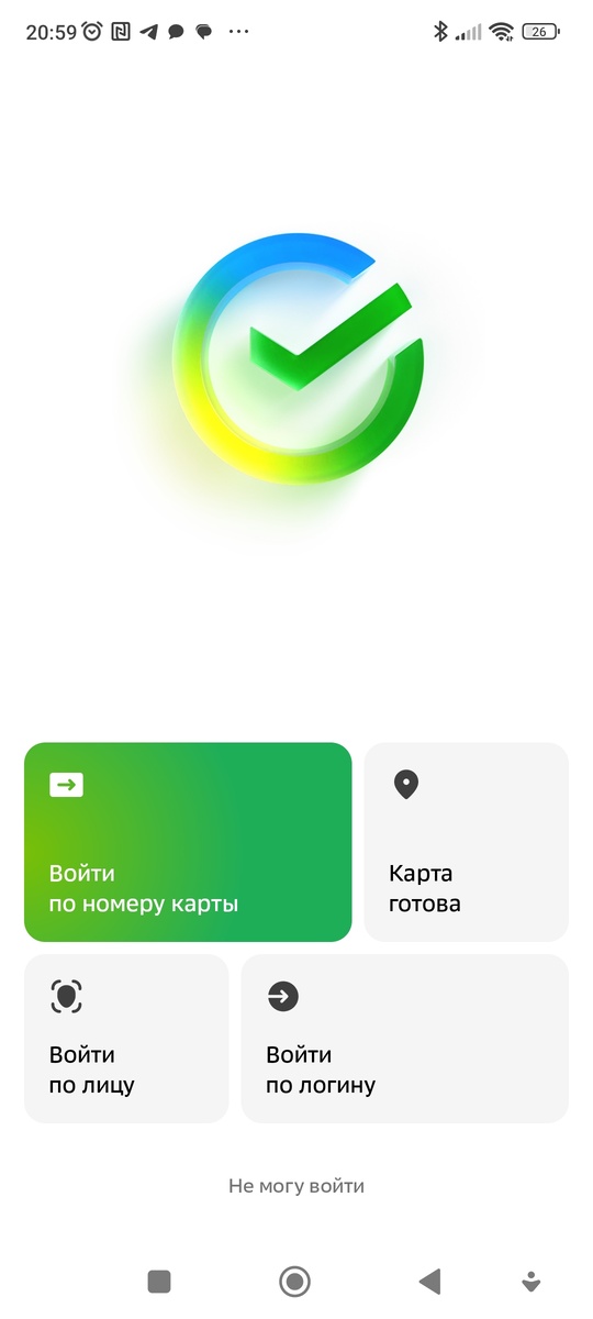 Когда карта уже готова, но пользоваться ты ей не можешь потому что в отделение её ещё не привезли. Равно как и войти в Сбербанк онлайн потому что без номера карты это сделать невозможно