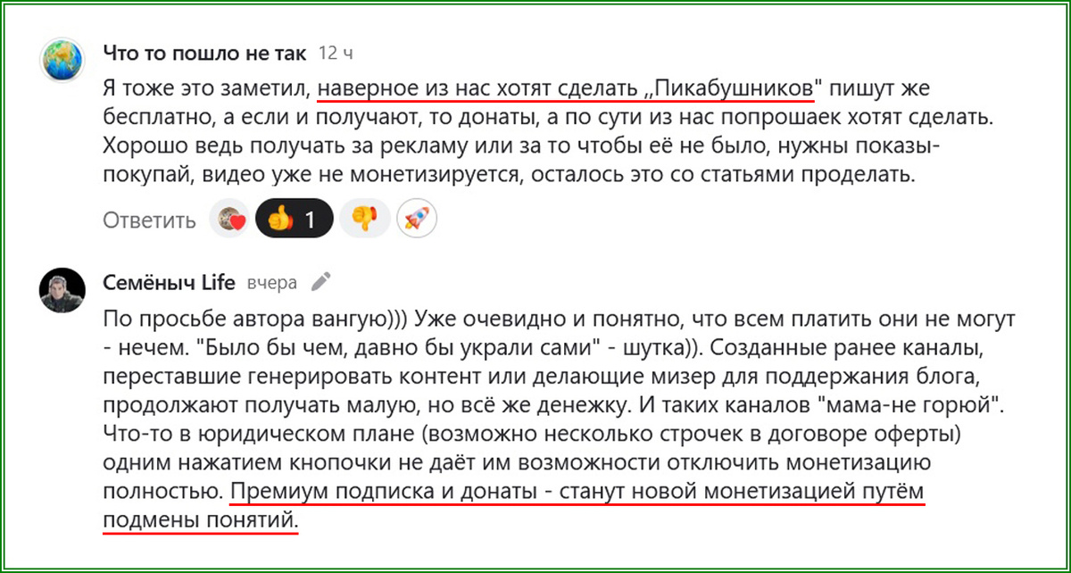 И Дзен превращается... превращается Дзен...