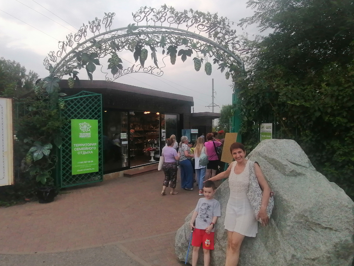 У входа в парк "Зелёный квартал". 31 июля 2025 года.