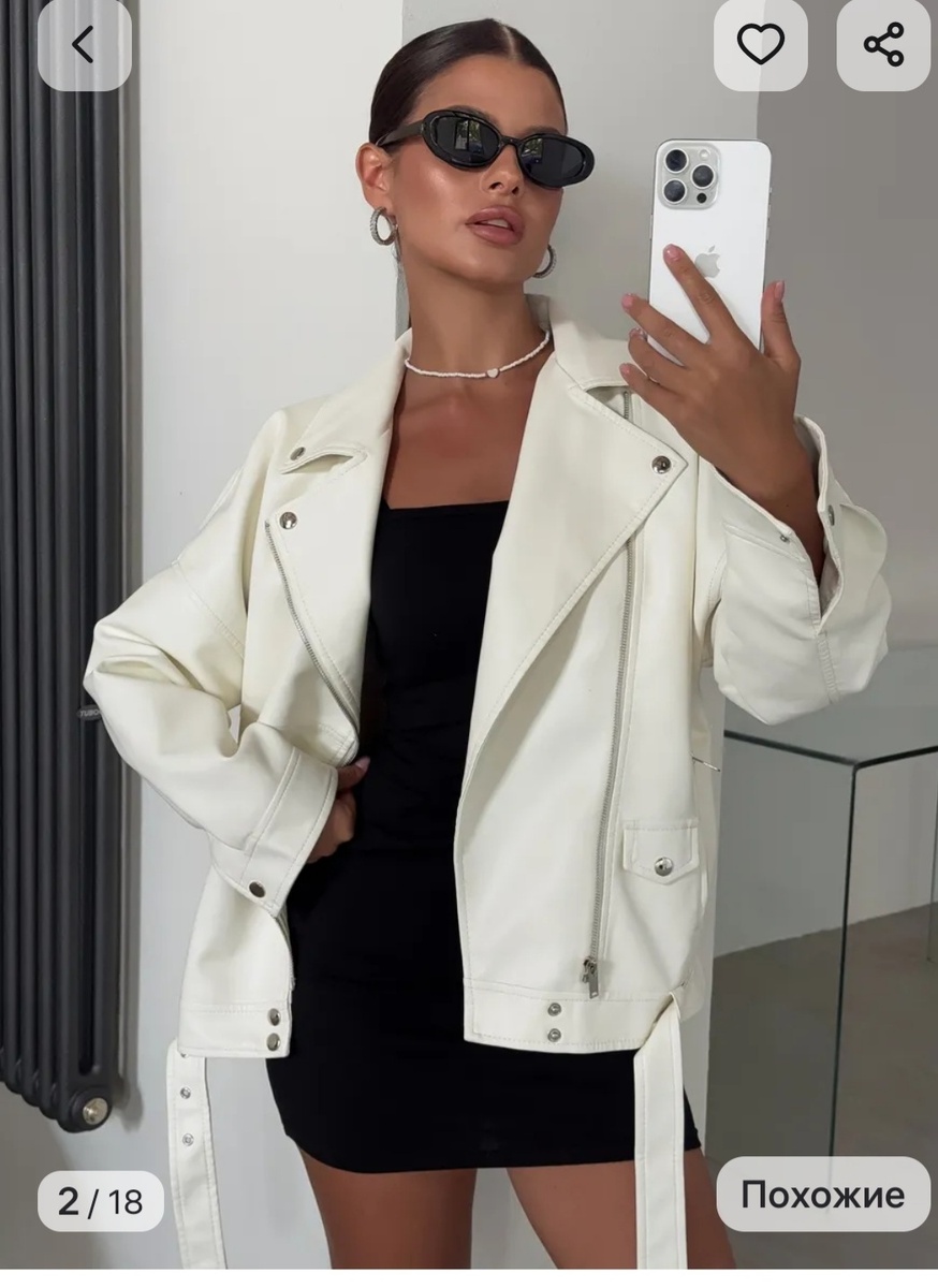 Подборка с WB