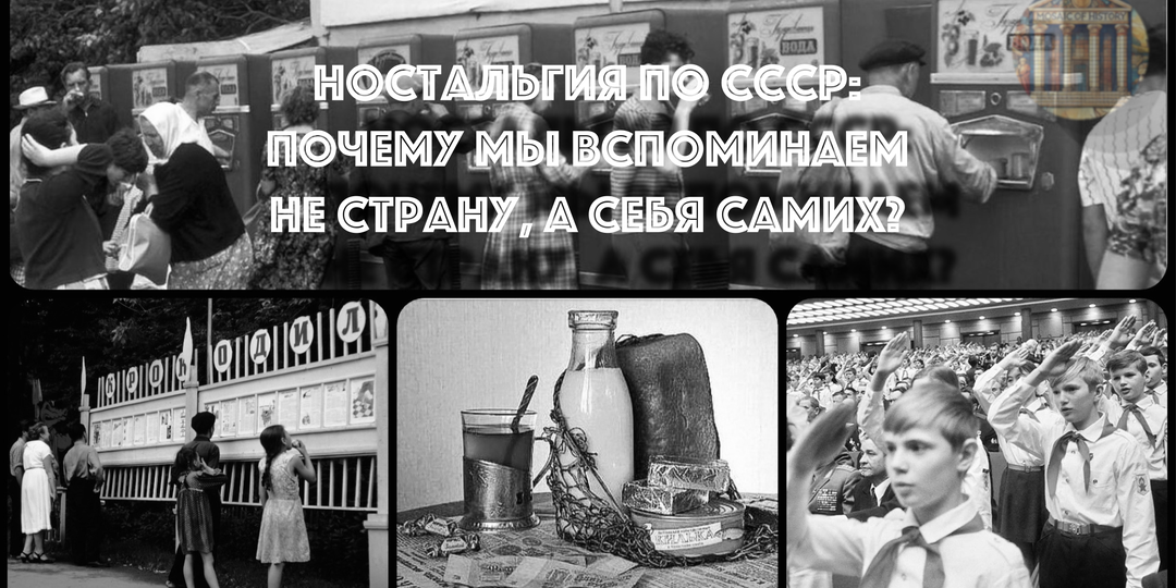 Почему мы ностальгируем по СССР, хотя помним очереди и дефицит? Социологи РАН нашли дали ответ в памяти о 20-летних себе