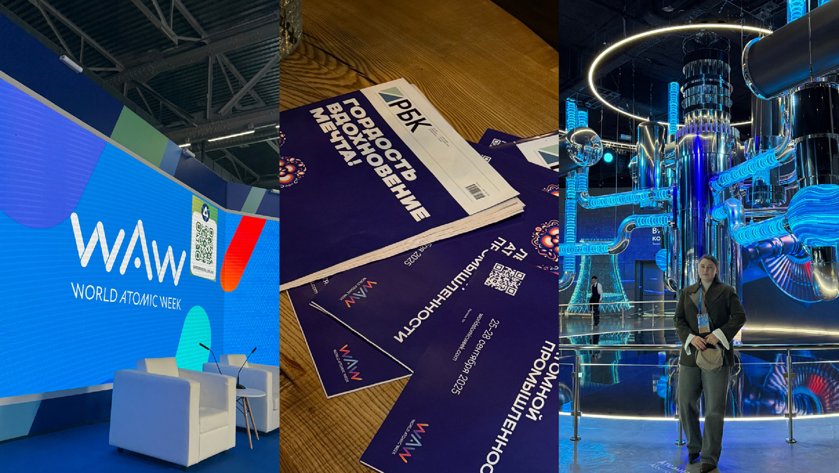 Форум WorldAtomicWeek