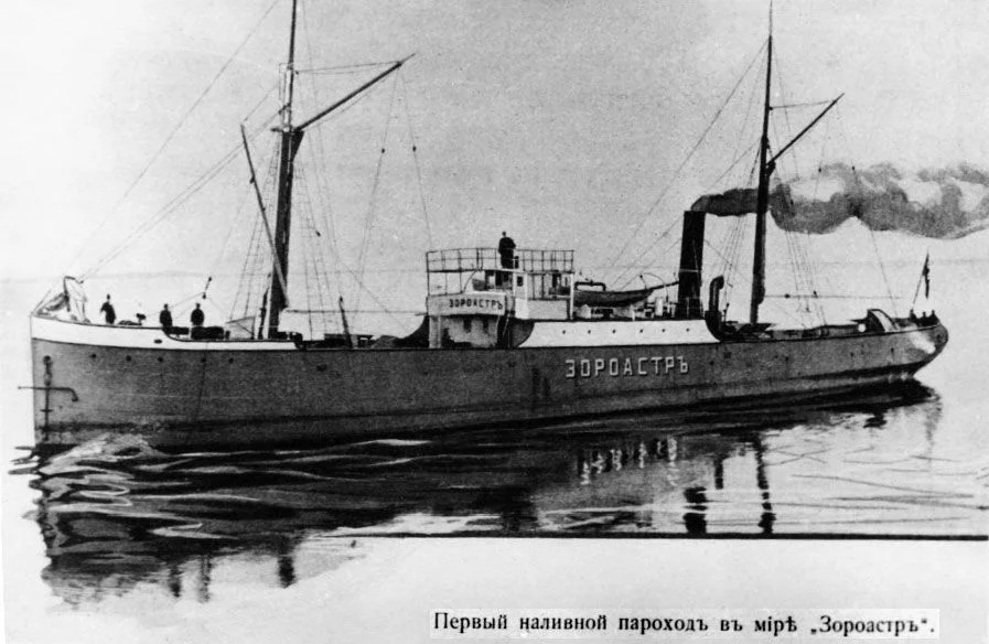 Первый в мире нефтеналивной пароход с бакинской нефтью