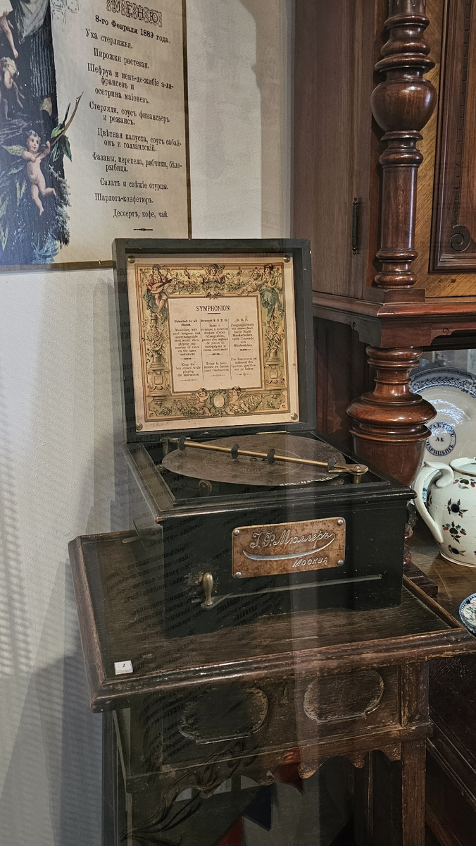 Симфонион торговый дом Мюллера. Фото автора