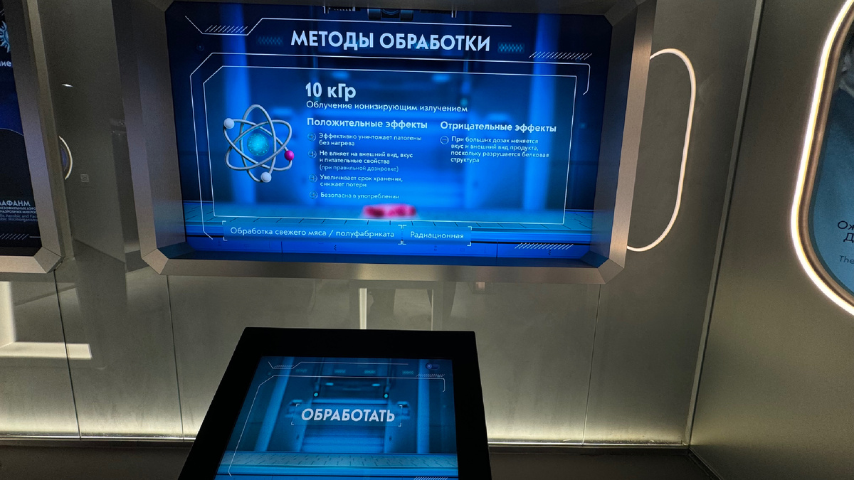 Выставка в музее «Атом»