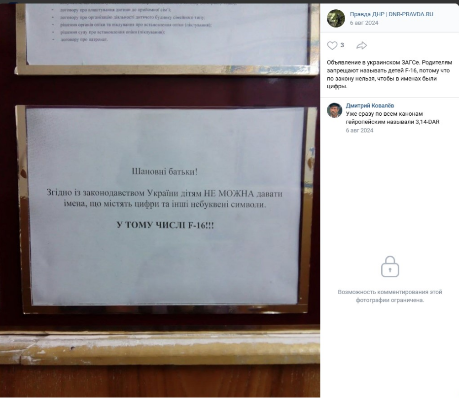 Новые тренды на Украине. Скриншот: ВК Правда ДНР 