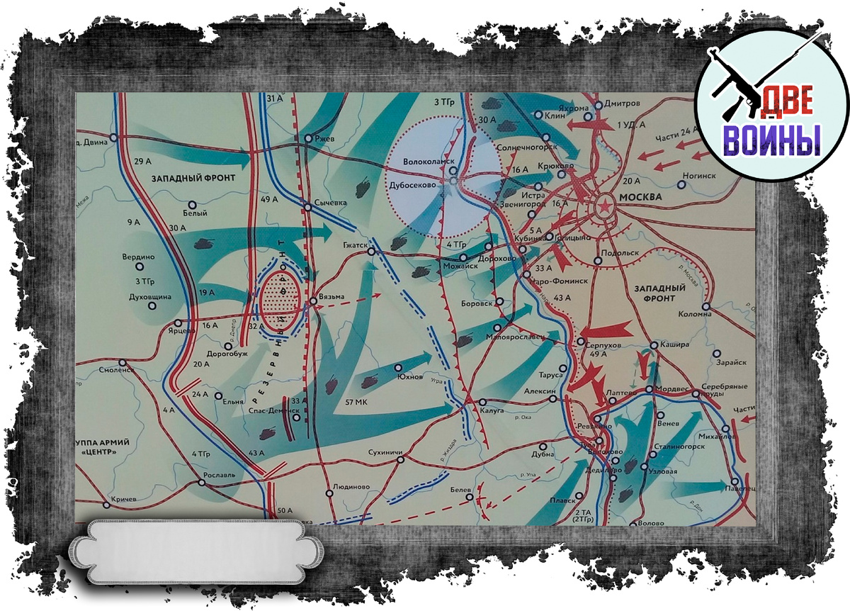 Ситуация под Москвой была действительно критическая. Фото в свободном доступе.