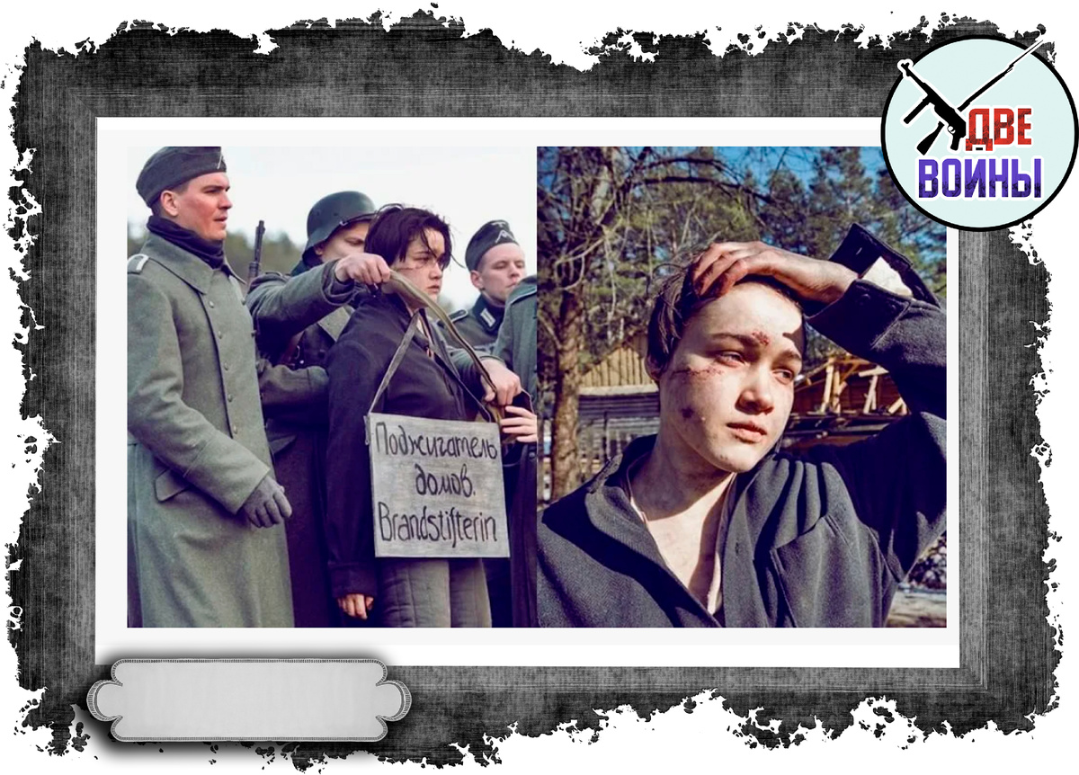 Расправа над Зоей. Кадры из фильма.