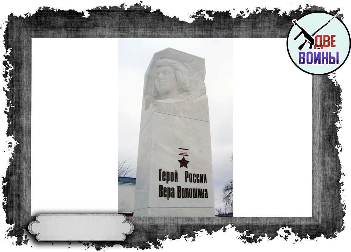 Памятник Вере. Фото в свободном доступе.