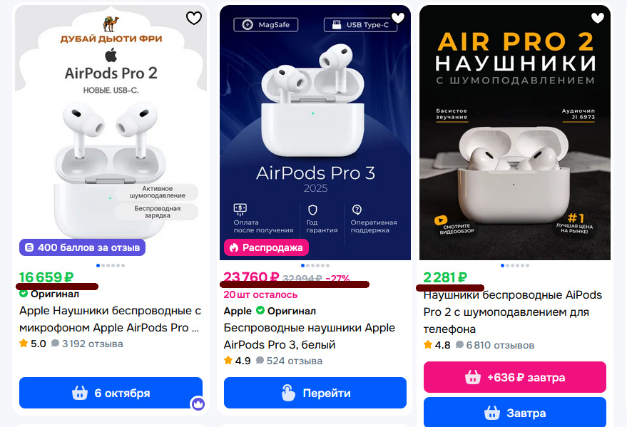 Цены совершенно различные