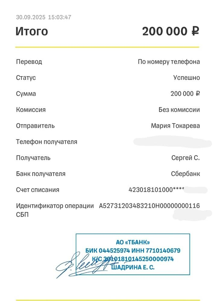  Вторая часть оплаты за вольеры 