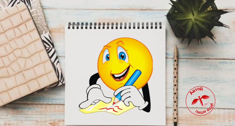 Игры с омофонами (не с домофонами, а с омофонами)