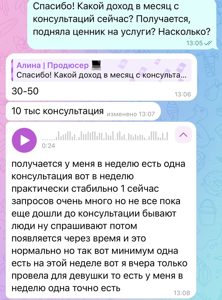 Скрин из переписки с Юлией