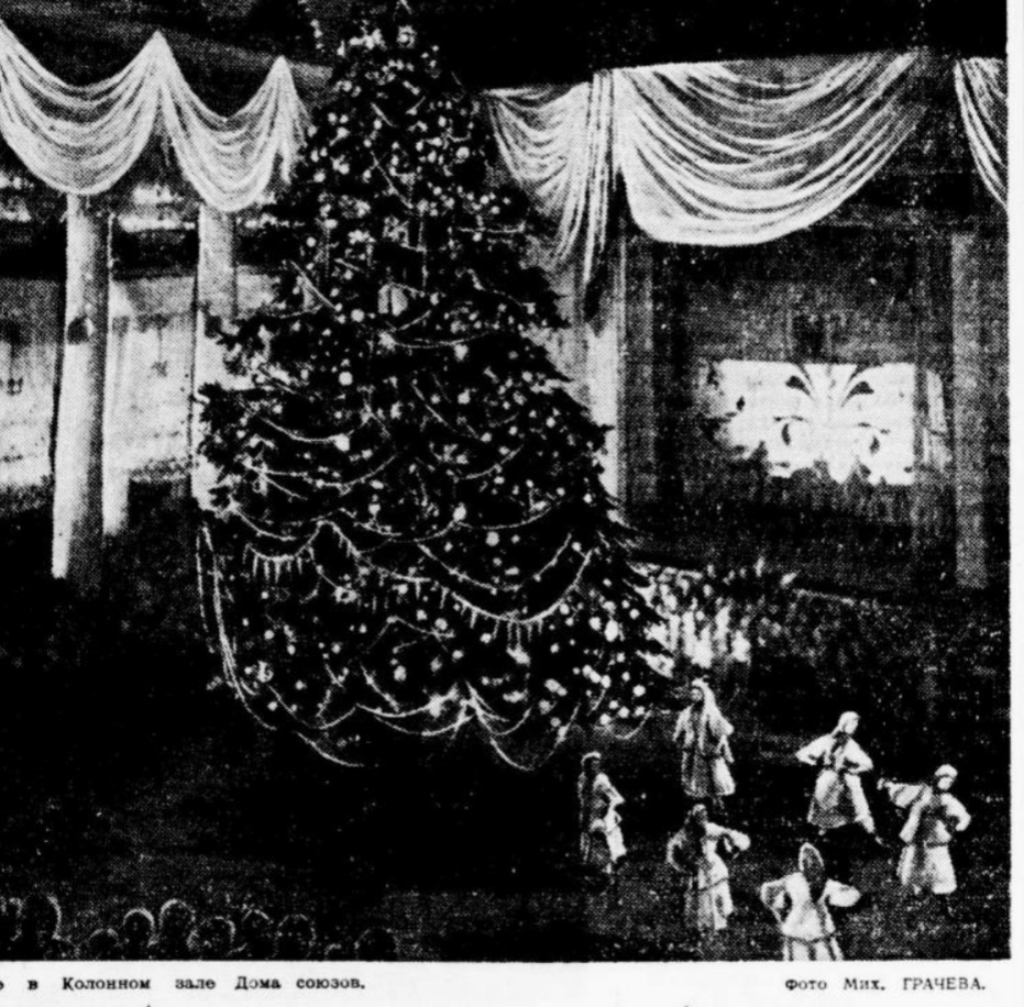 Ёлка в1945 году. 