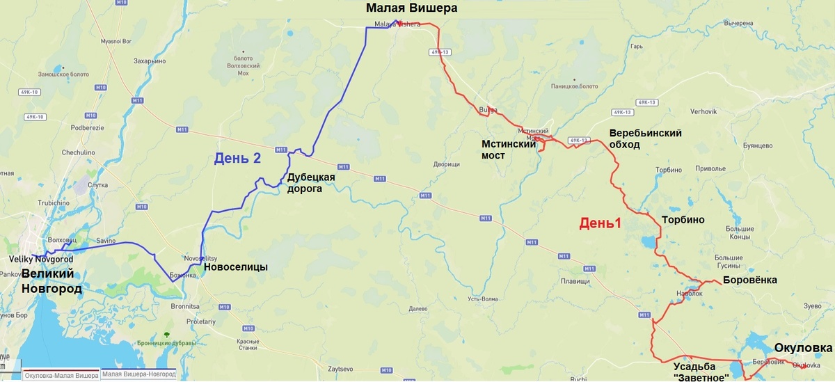 Общая схема двухдневноговелопутешествия по маршруту «Окуловка-Малая Вишера- Новгород»