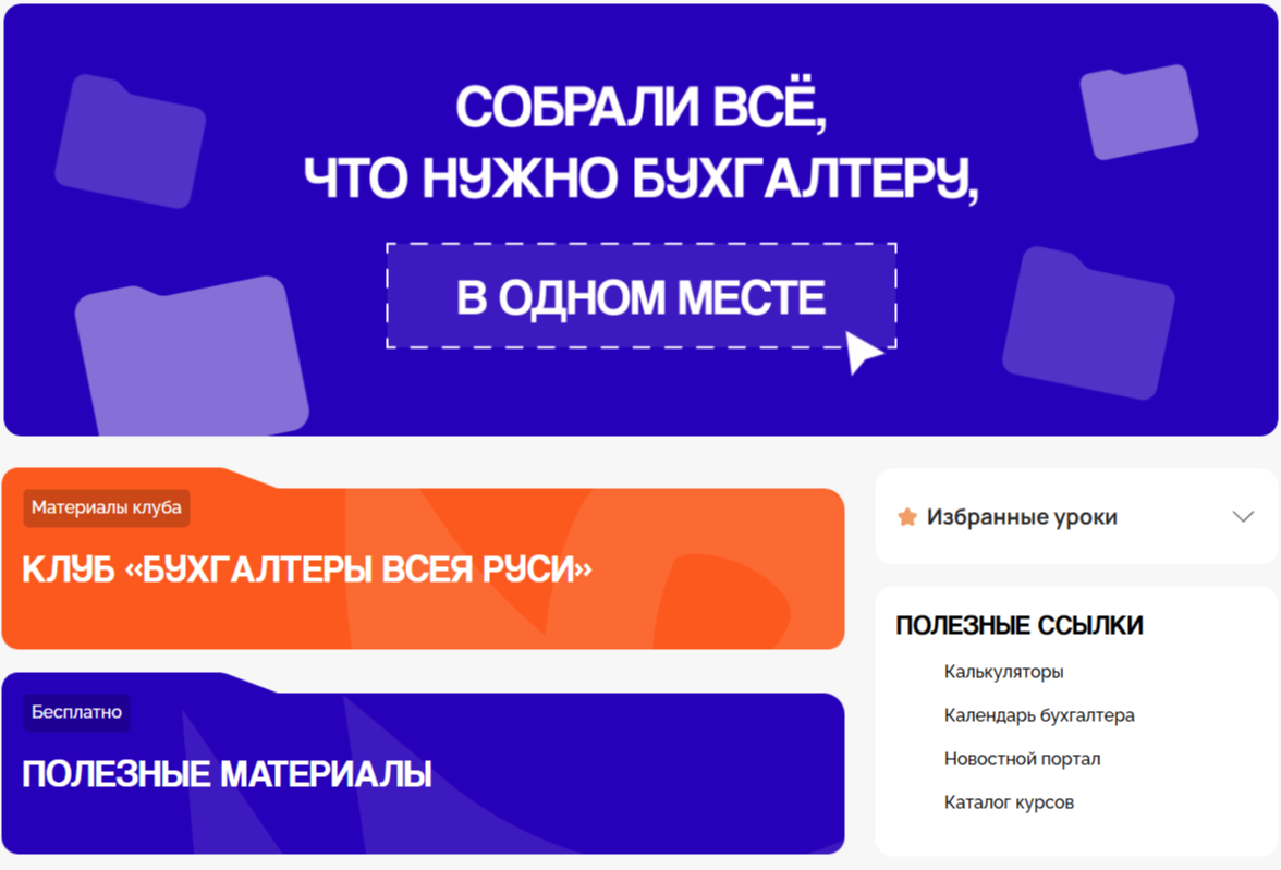 Стартовая страничка клуба БВР