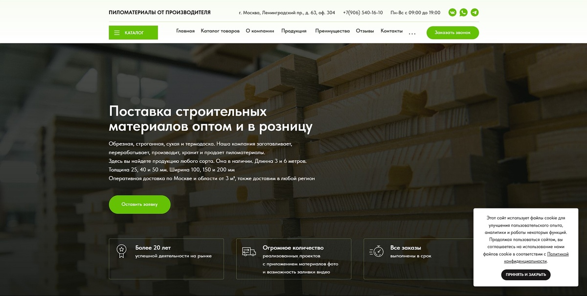 Отзыв doskapaluba.ru