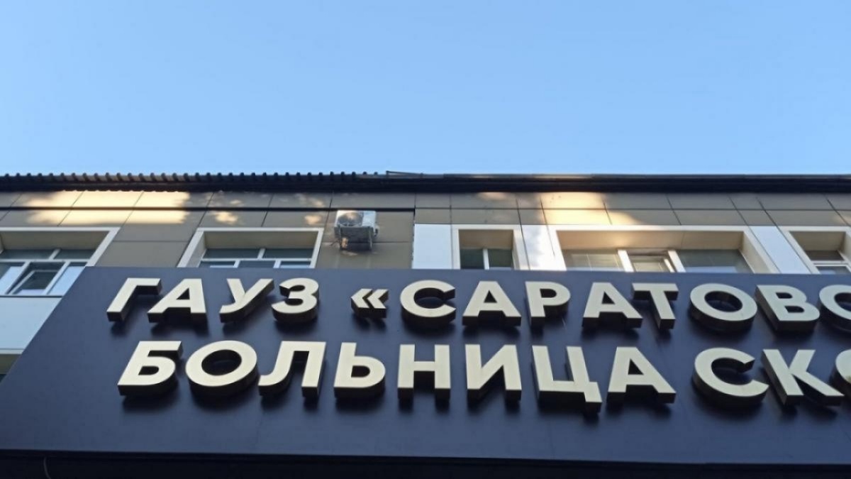    В больнице скорой помощи Саратова появится новое операционное оборудованиеНовости Саратова и области – Сетевое издание «Репортер64»