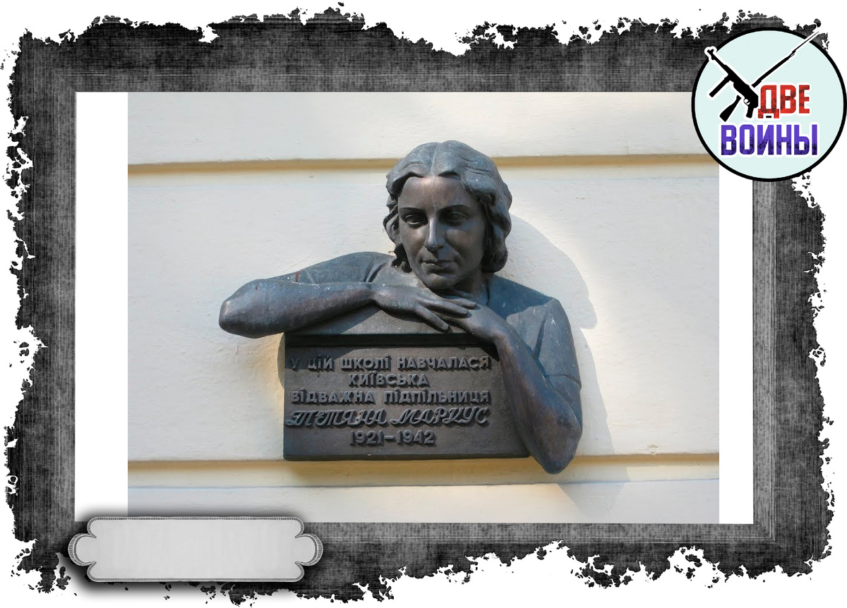 Мемориальная доска Маркус. К сожалению её разрушили вандалы уже в наше время. Фото в свободном доступе.