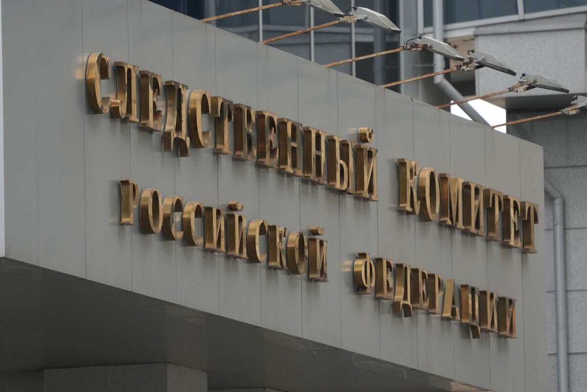     / Источник: © ИЗВЕСТИЯ/Дмитрий Коротаев