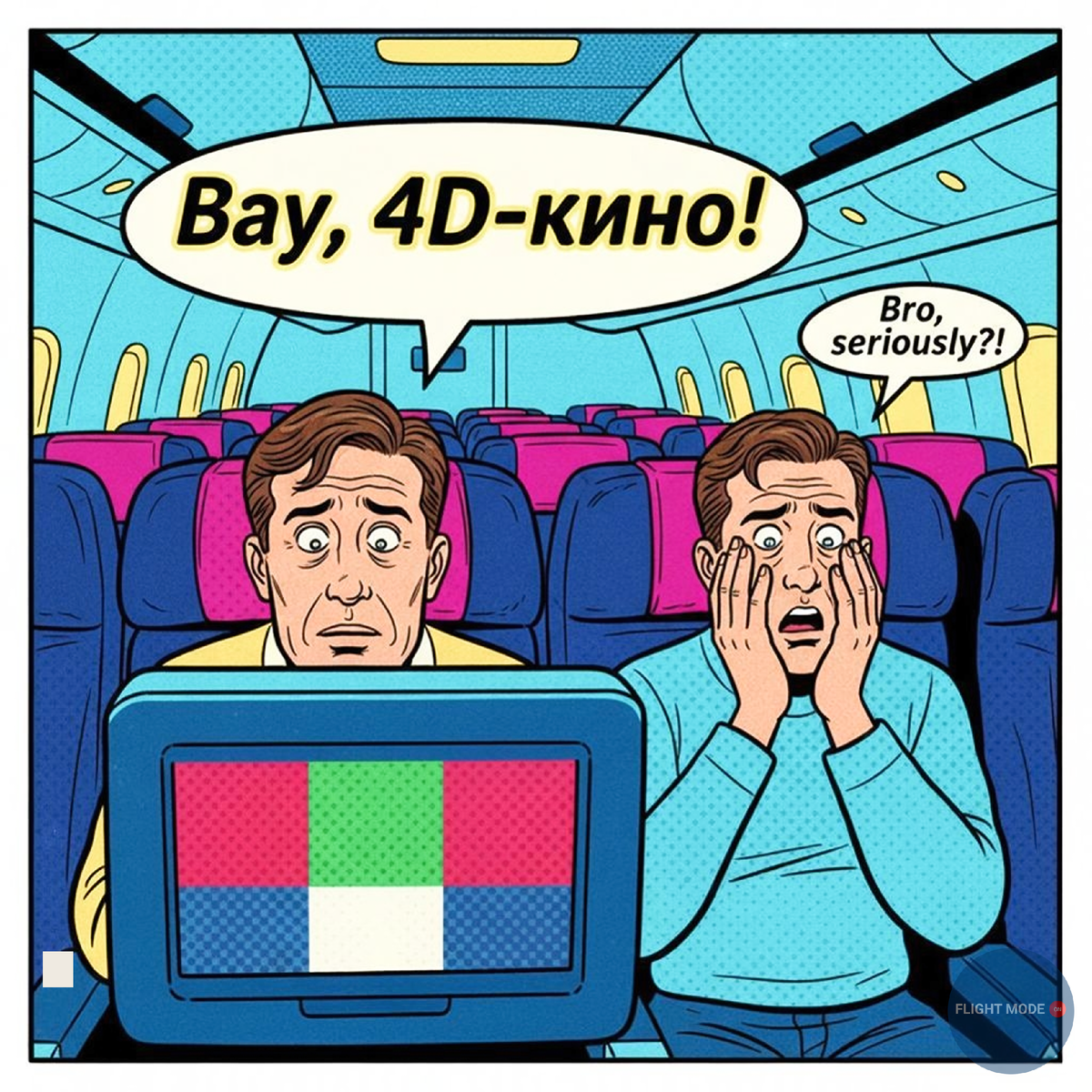  #авиация_изнутри #жизнь_стюардессы #аэрофлот #лайфхаки_для_полетов #что_бесит_стюардесс #авиакомпании_россии