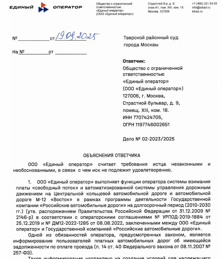 Объяснения ответчика. Самое интересное на следующей странице