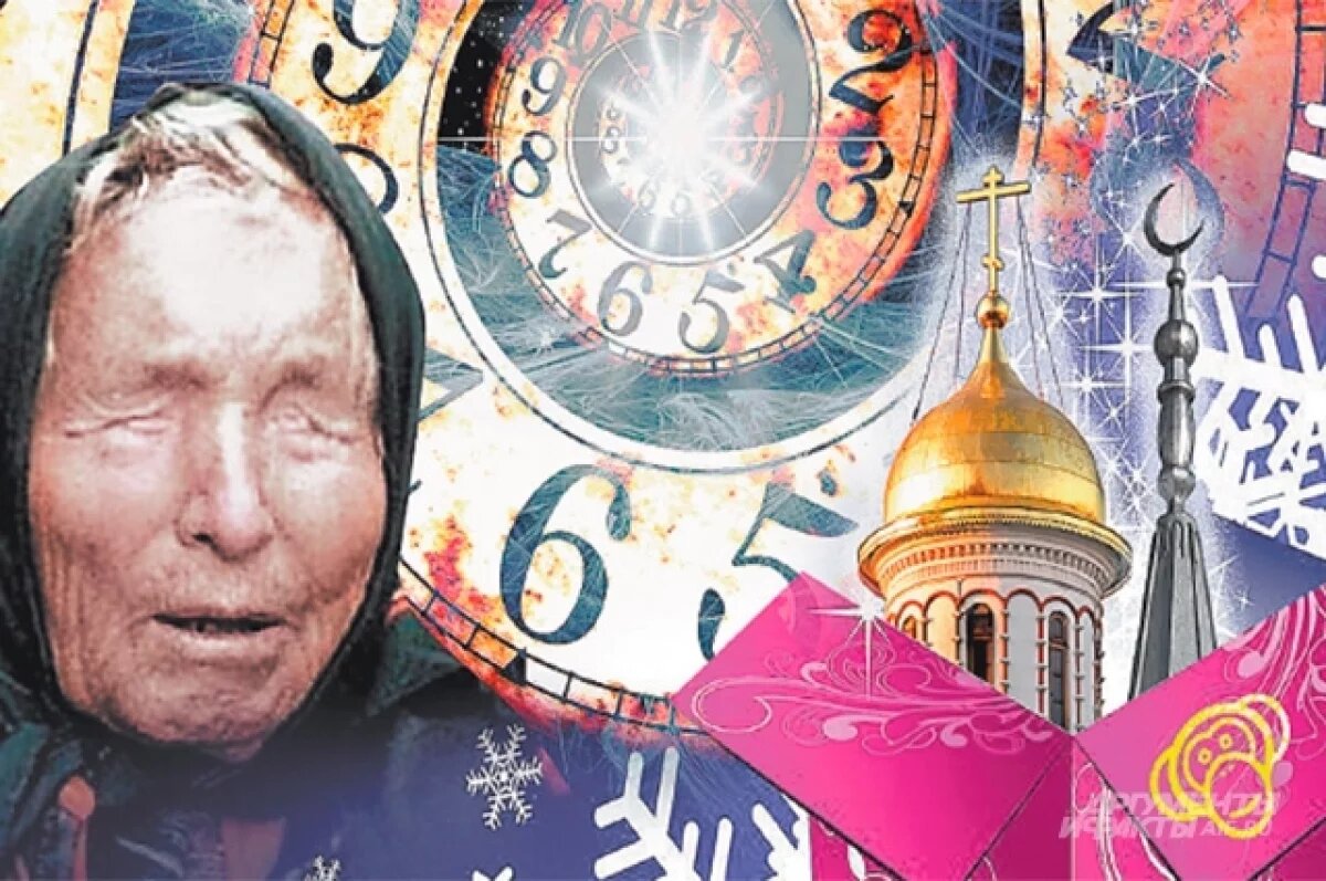    Объяснения значений снов у Ванги такие же образные и туманные, как и ее предсказания.