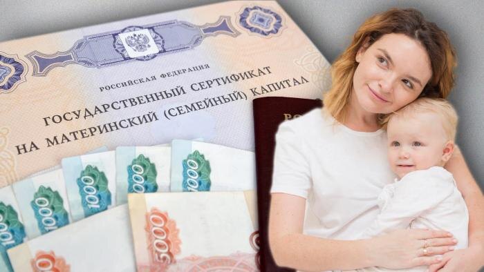 Материнский капитал в 2026 году — сколько составит. Обложка © Коллаж © Life.ru, фото © Shutterstock / FOTODOM / Ground Picture, Irina Borsuchenko, © Freepik