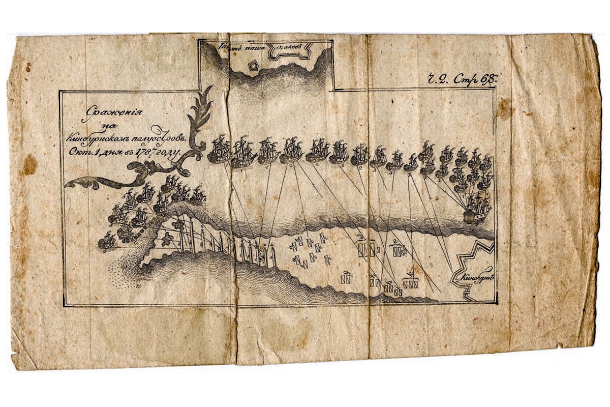    Кинбурнская баталия, 1 октября 1787 года. / из архива журнала "Родина"