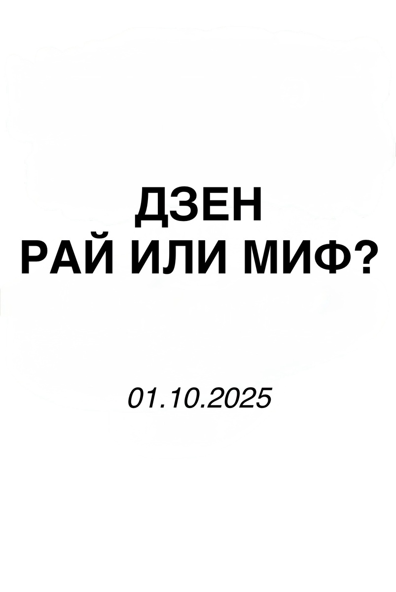 Спустя 6 лет