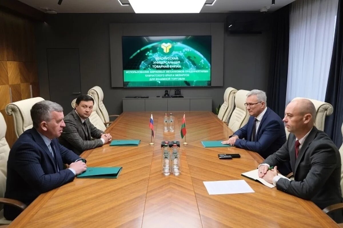    Белорусская биржа проведет для камчатского бизнеса целевые торги