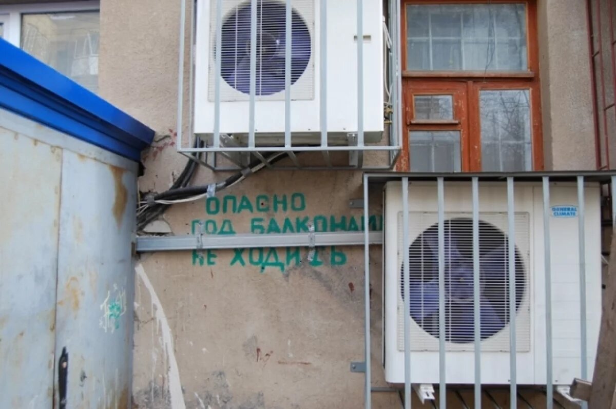    В Новосибирске соседи поссорились из-за неисправного кондиционера