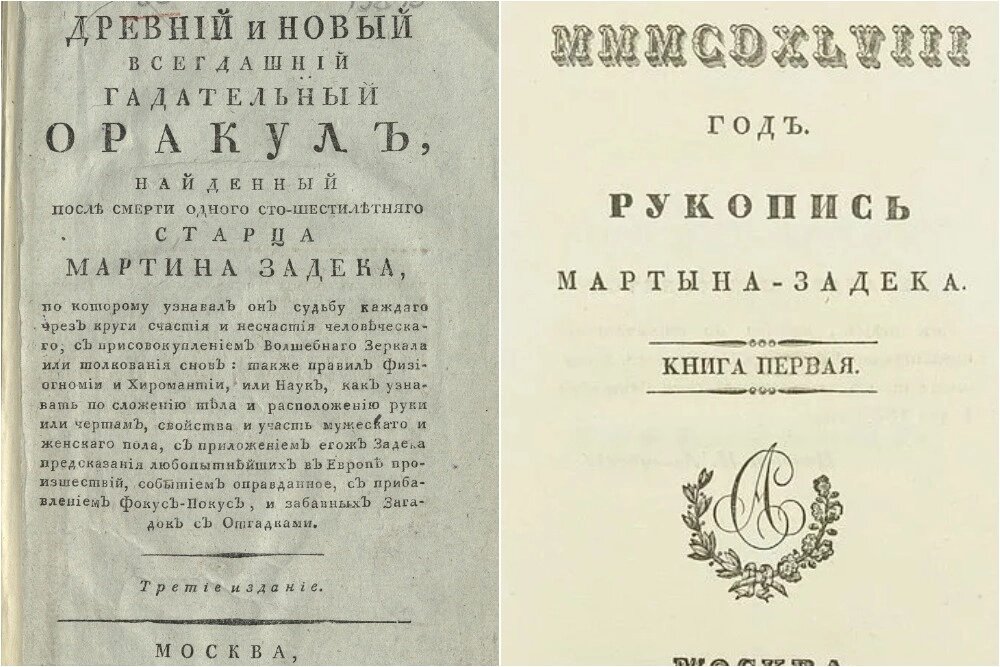    Кто же составил сонник? Купец Семен Иванович Комиссаров, который был привержен к изданию книг. Фото: Коллаж АиФ