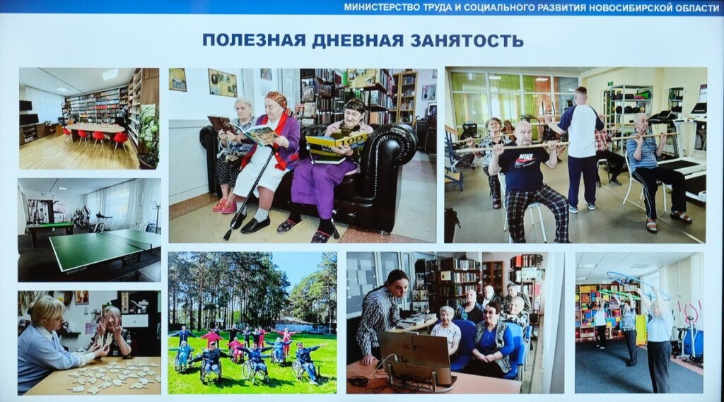    Фото с презентации министра соцразвития НСО